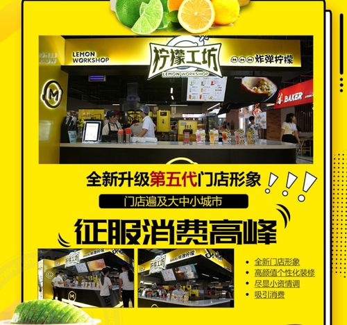 檸檬工坊飲品加盟全解析 費用、總部地址、加盟評價與代理條件